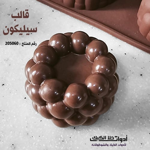 قالب سيليكون شكل فقاعات ، القطر 4.7 سم ارتفاع 2.7...