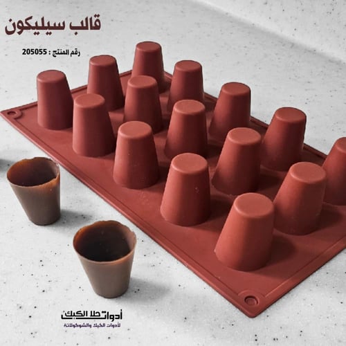 قالب سيليكون شكل أكواب ، القطر من تحت 3.5سم ، من ف...