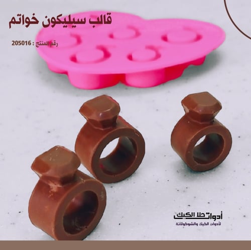 قالب سيليكون خواتم ، المقاس 4*3 سم ، و 3.5*2.5سم ،...