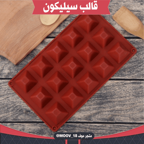 قالب سيليكون شكل هرم ، يدخل الفرن ، طول القالب وعر...