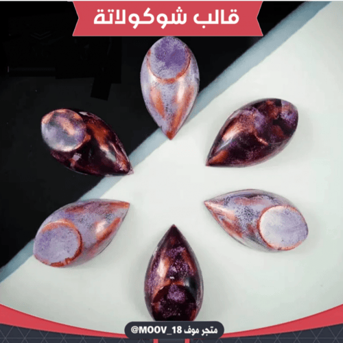 قالب شوكولاتة إيكريلك 24 فتحة .