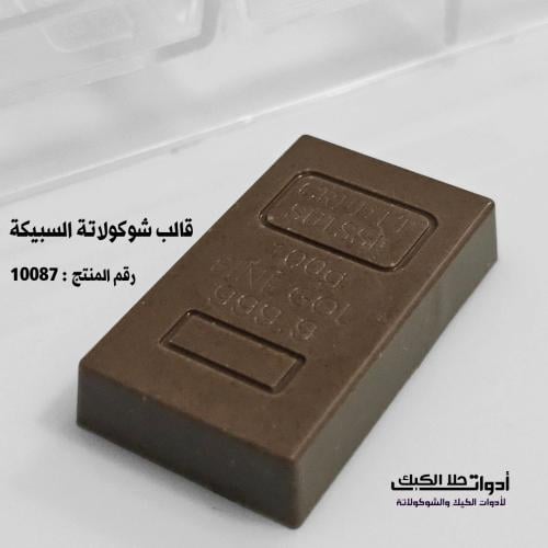 قالب شوكولاتة ايكريلك السبيكة 20 تجويف ، المقاس 4....