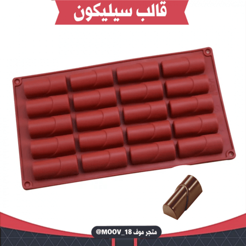 قالب سيليكون 20 قطعة ، يدخل الفرن ، طول القالب وعر...