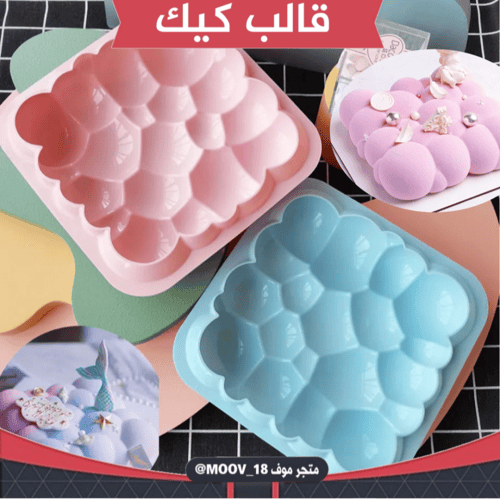 قالب سيليكون كيك ، المقاس 19*19سم ، عمق 4.5سم ، مت...