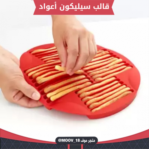 قالب سيليكون الاعواد ، يدخل الفرن ، طول العود ما ب...