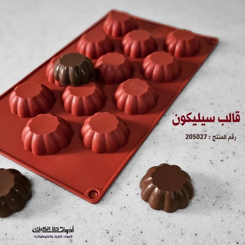قالب سيليكون شكل مميز وجديد ، القطر 4.3سم ، ارتفاع...