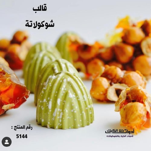 قالب شوكولاتة بجودة عالية ، القطر 3سم ، ارتفاع 2.5...