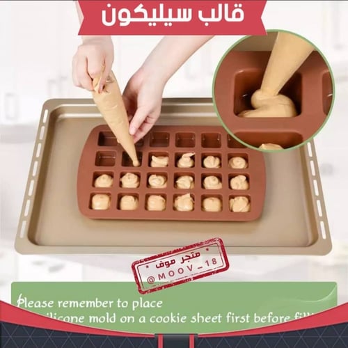 قالب سيليكون مربعات جودة عالية ، يدخل الفرن . المق...