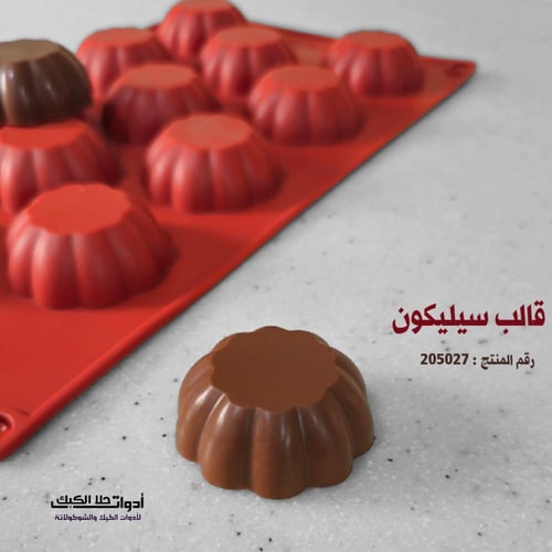 قالب سيليكون شكل مميز وجديد ، القطر 4.3سم ، ارتفاع...