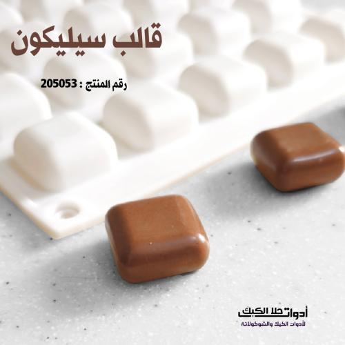 قالب سيليكون مربعات 35 تجويف 3D ، المقاس 2.5 *2.5...