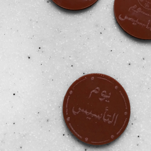 قالب شوكولاتة ايكريلك حفر عبارت يوم التأسيس دائري...