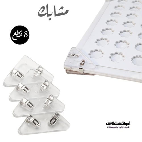 مشابك أبيض شفاف لقوالب الطباعة ( 8 قطع ) ، لقوالب...