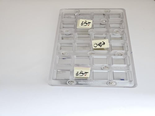 قالب شوكولاتة ممغنط مربعات ، 24 تجويف ، المقاس 2.5...