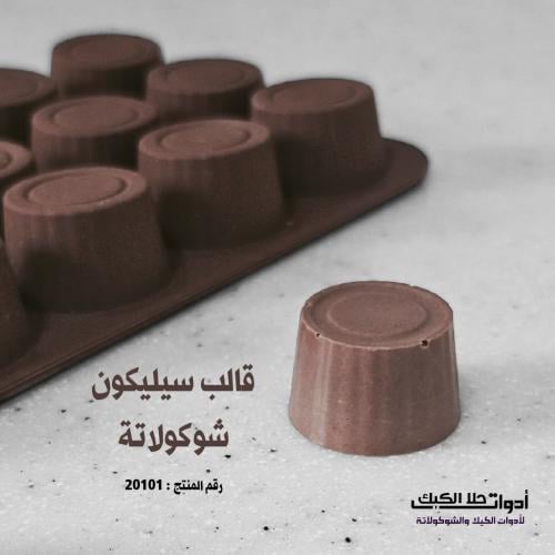 قالب سيليكون شوكولاتة خطوط جانبية خفيفة ، القطر 3س...