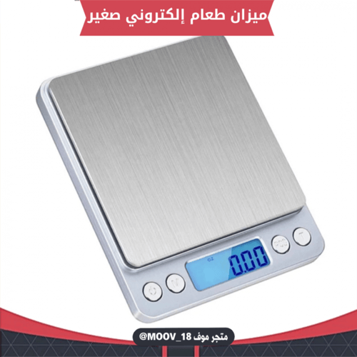 ميزان طعام إلكتروني صغير يزن حتى 2000 جرام ، الطول...
