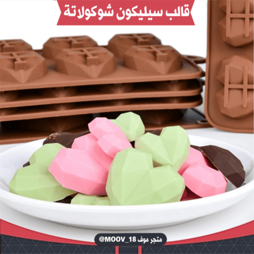 قالب سيليكون شوكولاتة ماسي ، المقاسات موضحة في الص...