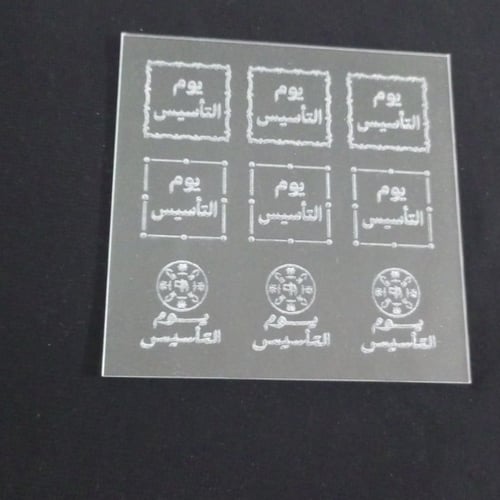 قالب شوكولاتة ايكريلك حفر عبارت يوم التأسيس مربع ،...