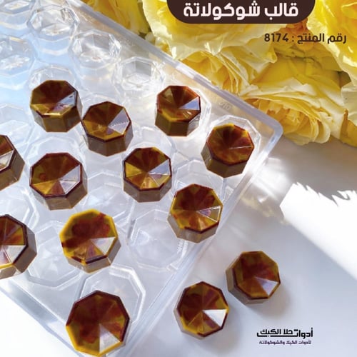 قالب شوكولاتة مربعات جودة عالية بتجويف رباعي ، الم...