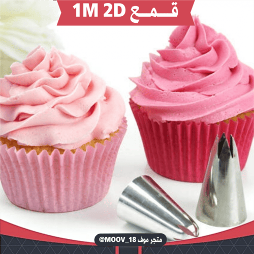 قمع تزيين كيك 1M&2D .