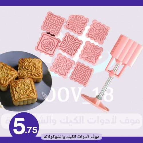 قالب معمول بــــثمانية أشكال مختلفة ، المقاس : 4*4...