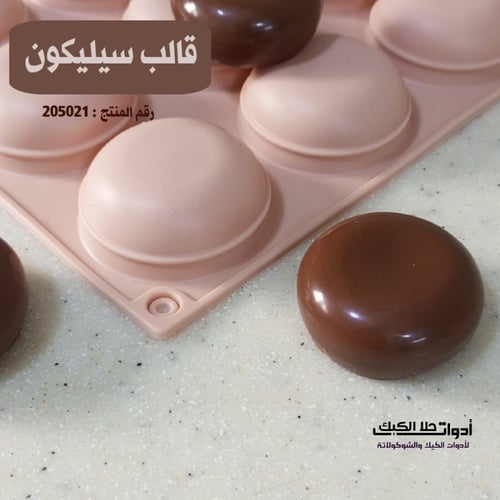 قالب سيليكون دائري 3d ، القطر 4.5 سم ، ارتفاع 2سم...