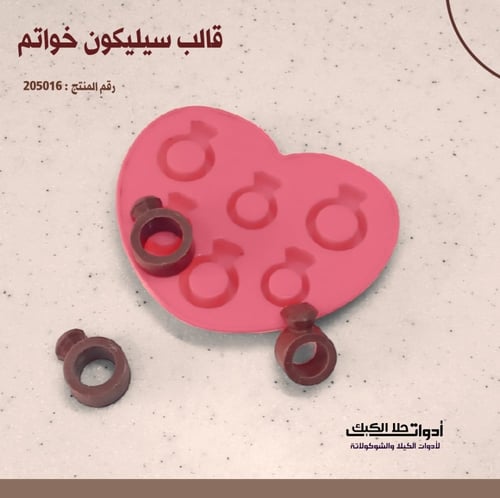 قالب سيليكون خواتم ، المقاس 4*3 سم ، و 3.5*2.5سم ،...