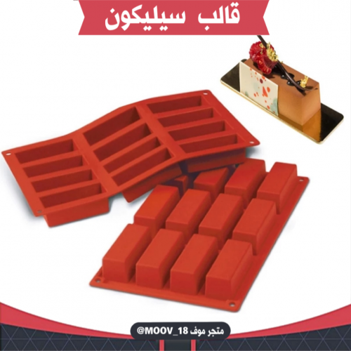 قالب سيليكون مستطيل ، الطول والعرض 7.8*2.7سم ، ارت...