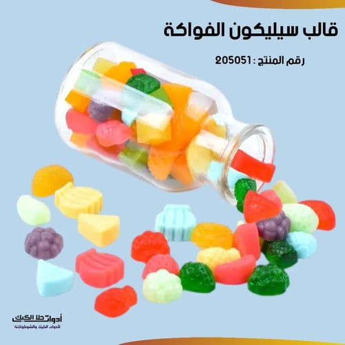 قالب سيليكون شوكولاتة فواكة حجم صغير ، 6 أشكال مخت...