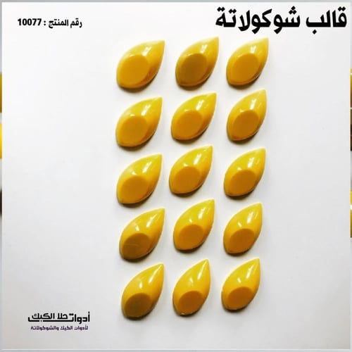 قالب شوكولاتة إيكريلك 24 فتحة .