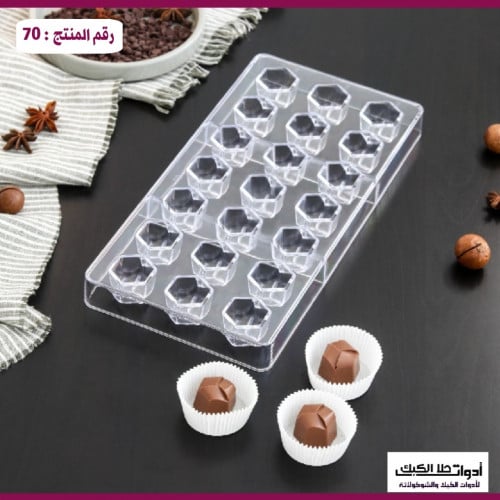 قالب شوكولاتة ايكريلك بثلاثة خطوط ، المقاس 2.5*2.7...