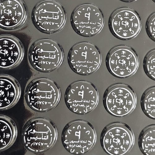 ورق ترانسفير يوم التأسيس دائري مقاس 3.5 سم ، 48 دا...
