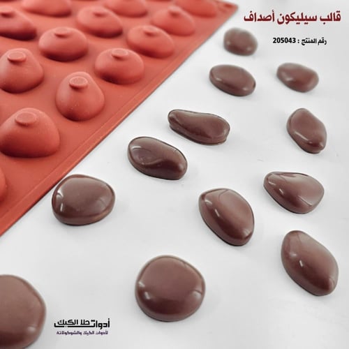 قالب سيليكون أصداف ، المقاسات التقريبية 3.5*2.5 سم...