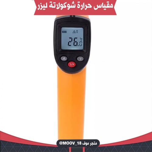 مقياس حرارة ليزر .