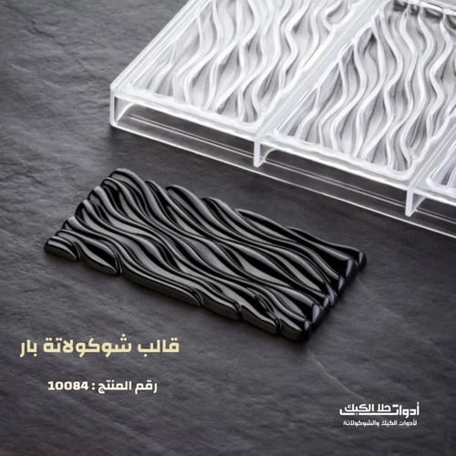 قالب شوكولاتة بار بشكل جديد ، الطول 15.5 سم العرض...