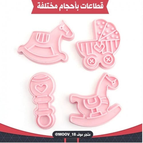 قطاعات مواليد بأشكال مختلفة ، الطول 7سم .