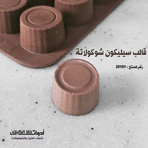 قالب سيليكون شوكولاتة خطوط جانبية خفيفة ، القطر 3س...