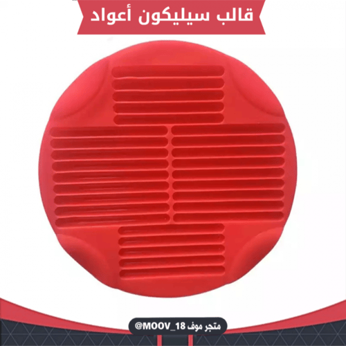 قالب سيليكون الاعواد ، يدخل الفرن ، طول العود ما ب...