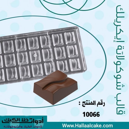 قالب شوكولاتة إيكريلك . الطول والعرض : 2.5*3سم ، ا...