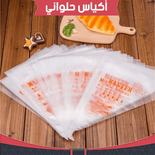 أكياس حلواني 100 كيس ، متوفر بمقاسين كبير ووسط .