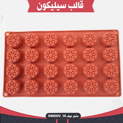 قالب سيليكون ثماني مزخرف 24 فتحة ، القطر 3.2سم ، ا...
