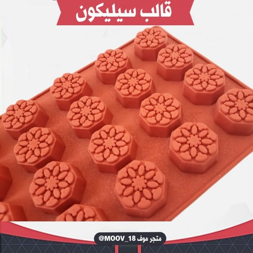 قالب سيليكون ثماني مزخرف 24 فتحة ، القطر 3.2سم ، ا...