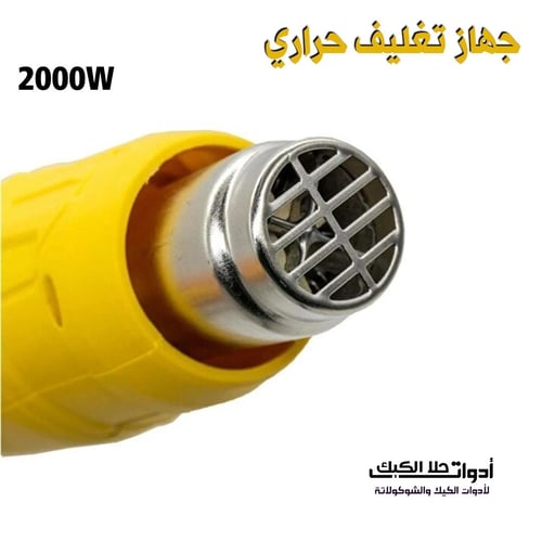 جهاز تغليف حراري 2000W سرعتين .