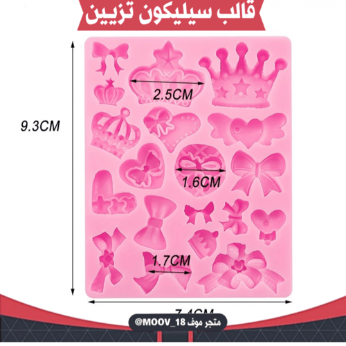 قالب سيليكون تزيين .