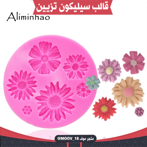 قالب سيليكون تزيين صغير ورد .