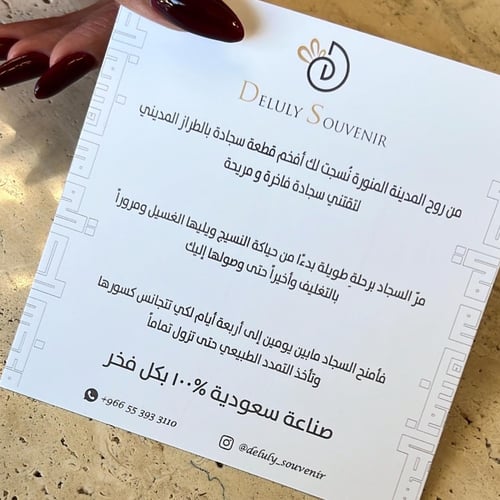 طقم سجادة صلاة باغصان اللافندر - كحلي او موڤ او ور...