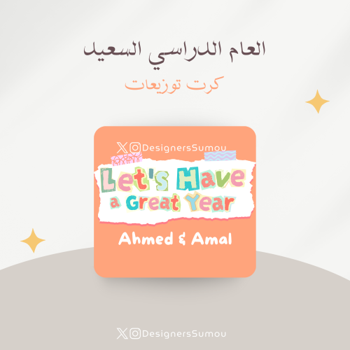 كرت توزيعات