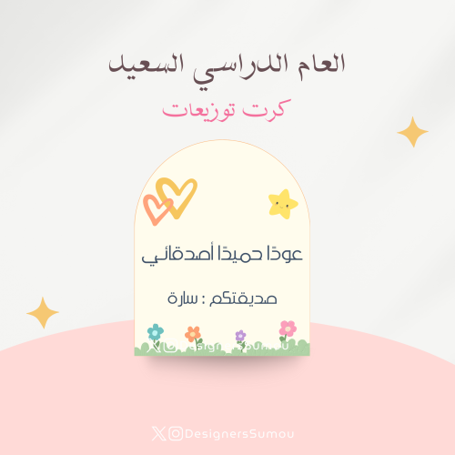 كرت توزيعات