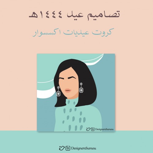 كرت معايدة