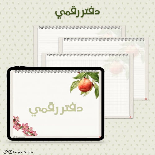دفتر رقمي أفقي | كولكشن الدُرّاق