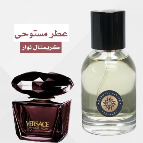 عطر شبيه الماركة 50 مل